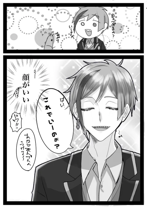 #twstプラス (漫画もどき)??
?ちゃんはやり返したい!できない ?のせいですあーあ 