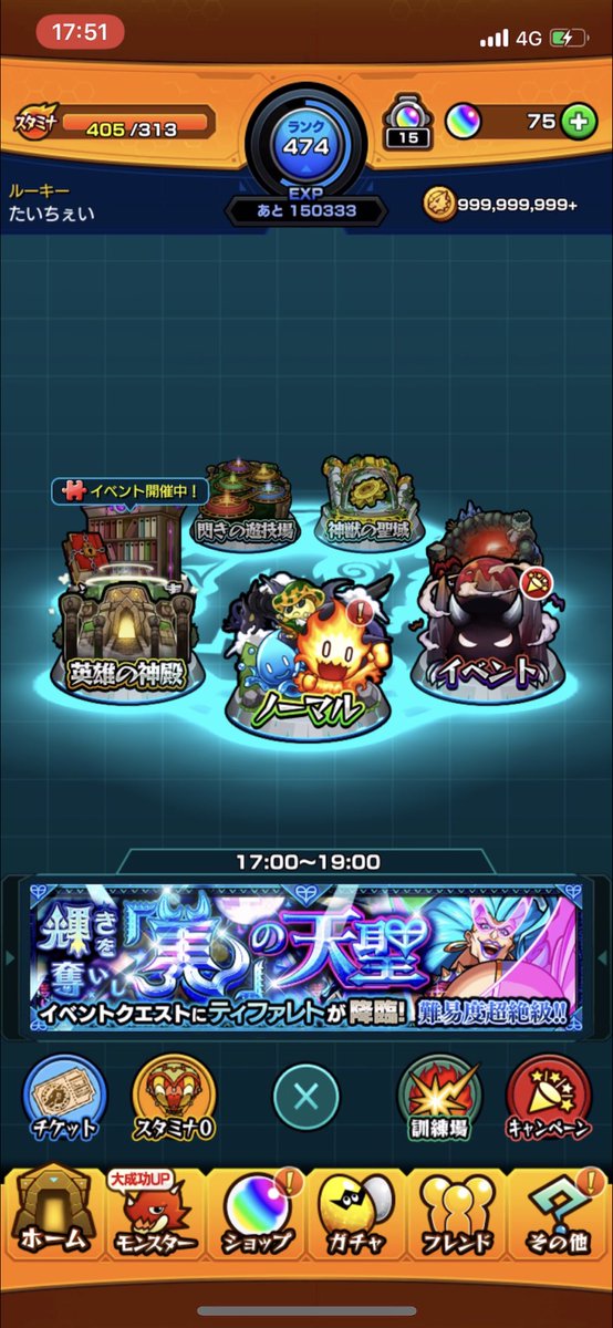 最新 モンスト チケットクエスト 経験値 モンスト チケットクエスト 経験値4倍