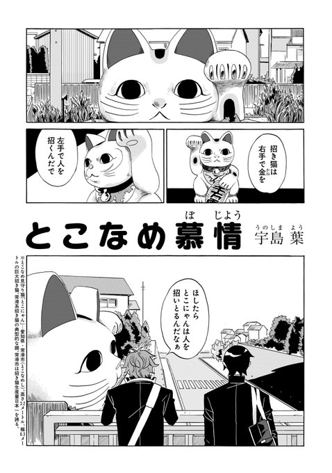 ハルタ Hartamanga さんの漫画 169作目 ツイコミ 仮