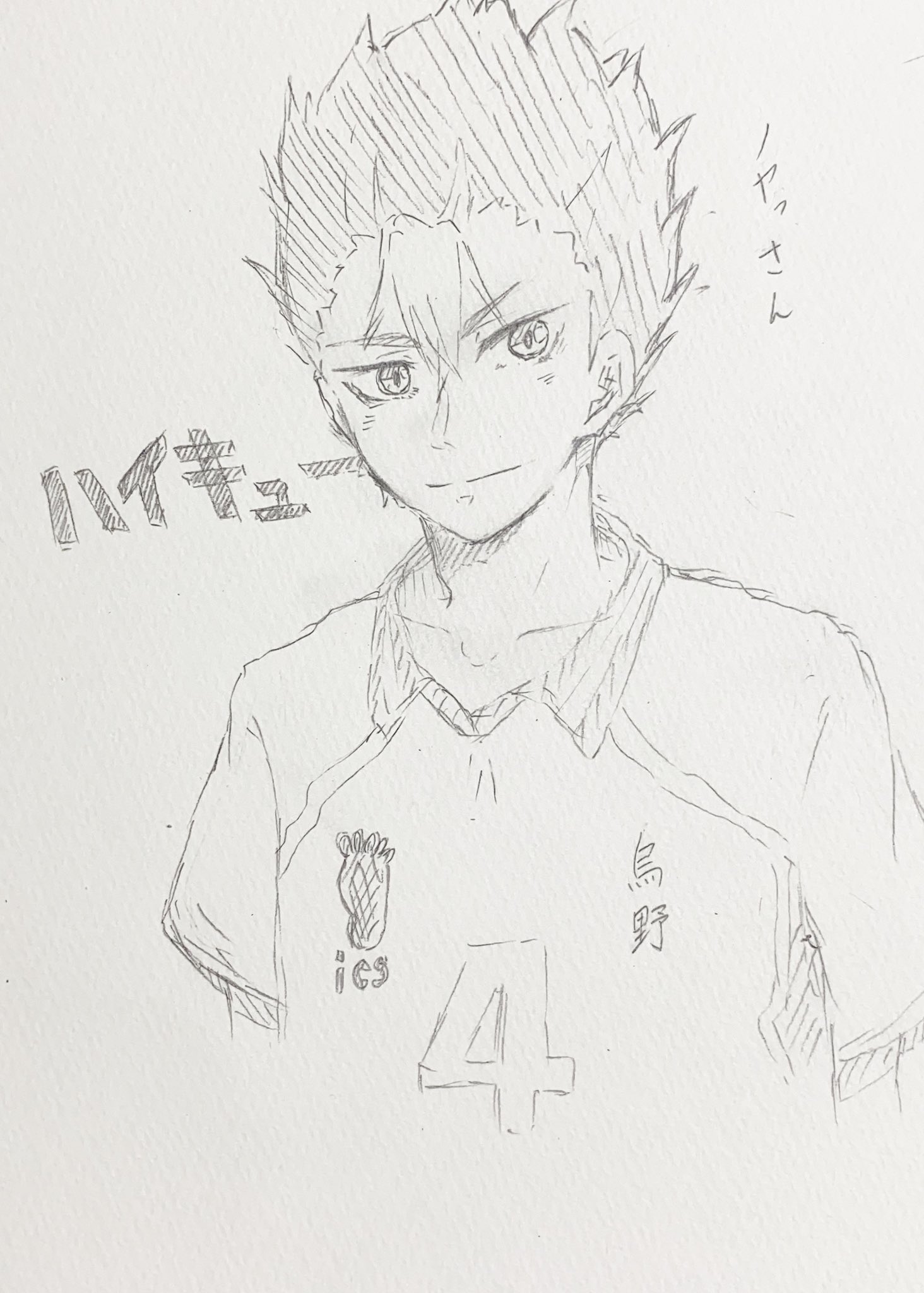 夏目える 有償依頼受付中 ノヤっさーーん まじ かっこいいっす ハイキュー 西谷夕 のやっさん ハイキュー好きさんと繋がりたい イラスト イラスト好きな人と繋がりたい 絵描きさんと繫がりたい T Co 8xbwoqmcnn Twitter