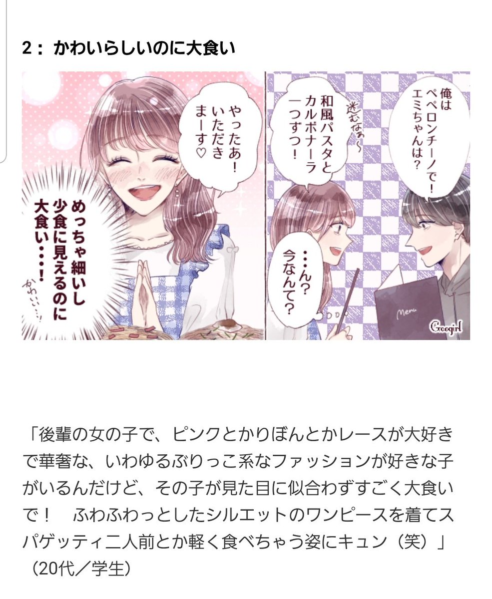 珍宝館出禁になった女 私がデブだからなのか 吐いてるだろ と思ってしまう