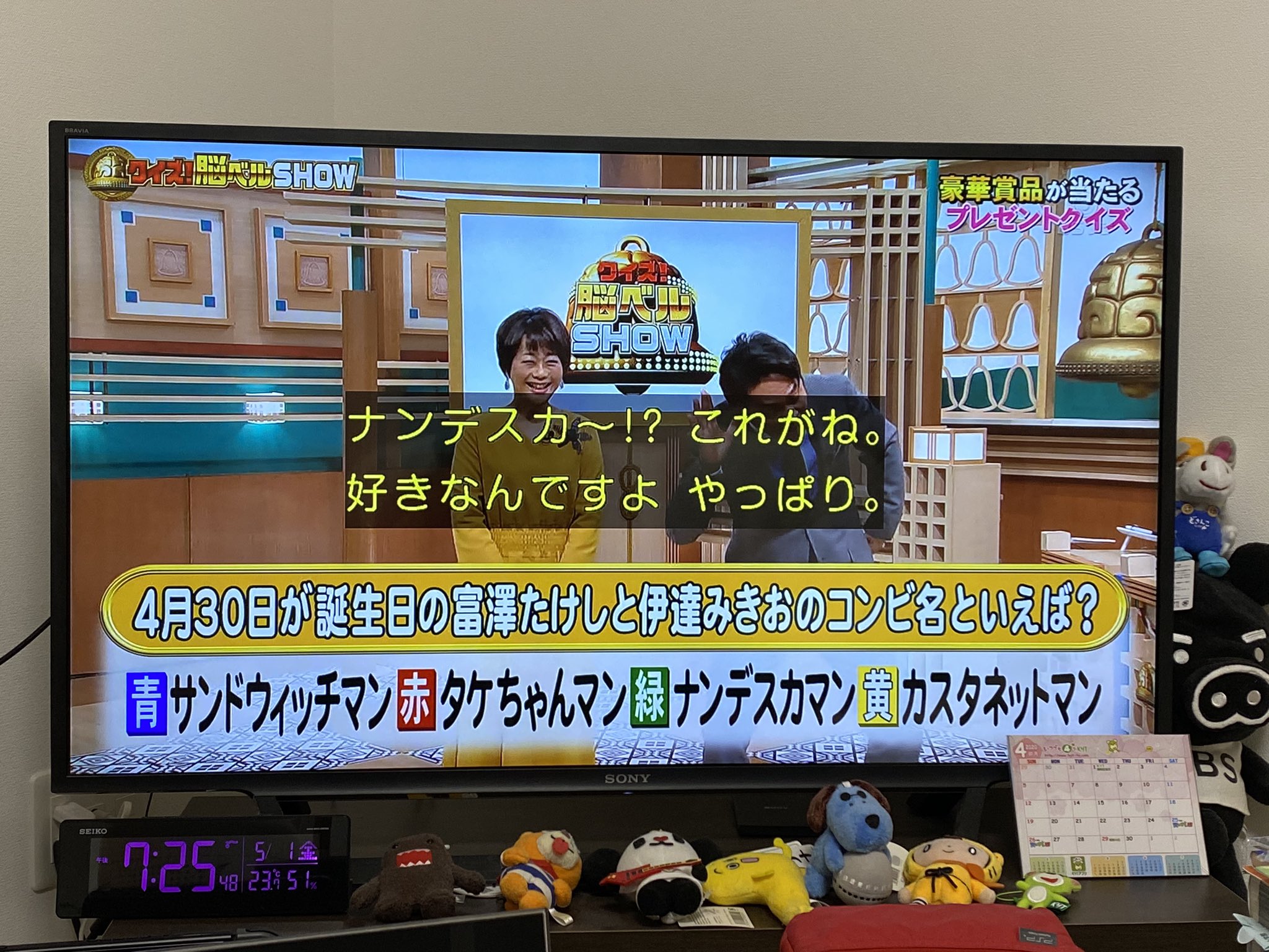 Ak M カスタネットマンはしらんかったw クイズ脳ベルshow