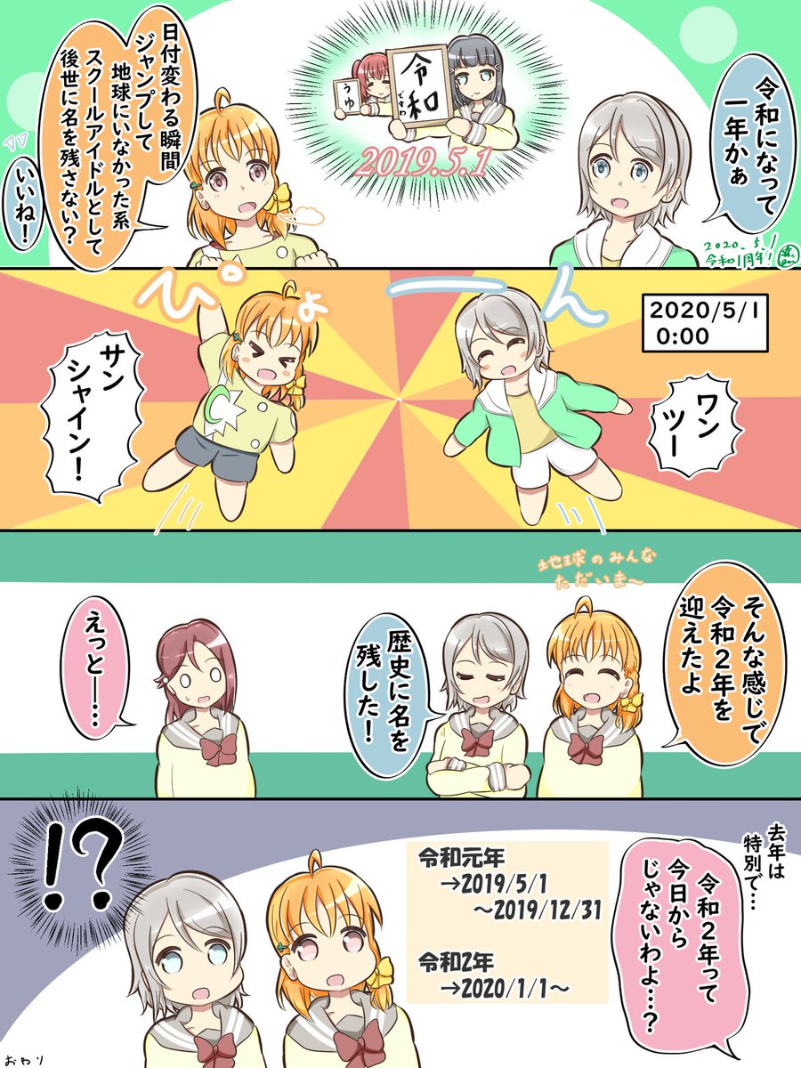 令和1周年!
正月にやるやつ🍊⛵ 