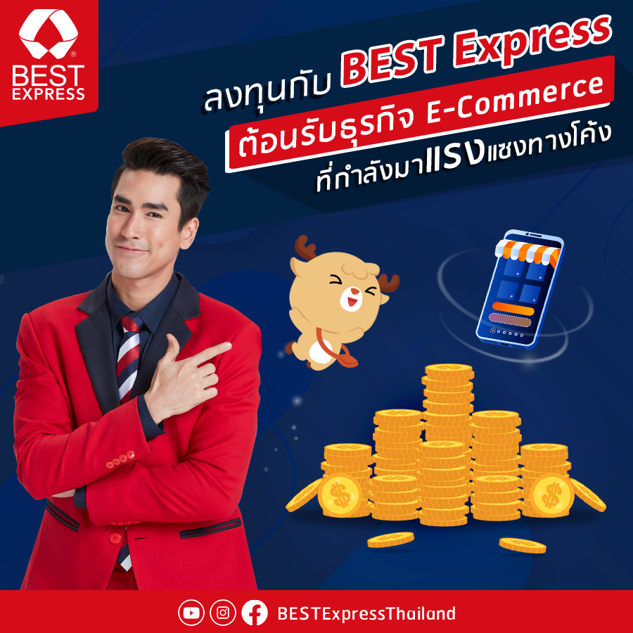 BESTExpressTH's tweet photo. ธุรกิจ E-Commerce มาแรงอย่างไร
ติดตามได้ใน >> https://t.co/CFyVb7gCLp
.
#BEST #ส่งของ #ส่งพัสดุ #BESTEXPRESSTHAILAND #BESTEXPRESS #BESTFSCENTER #แฟรนไชส์เบสท์ #BESTFS #ลงทุนกับBESTEXPRESS
.
ธุรกิจโตไว กำไรพุ่ง ร่วมลงทุนกับเรา ก้าวหน้าเติบโตสู่ธุรกิจโลกโลจิสติกส์ไปด้วยกัน😊 https://t.co/ATi1EPiciB