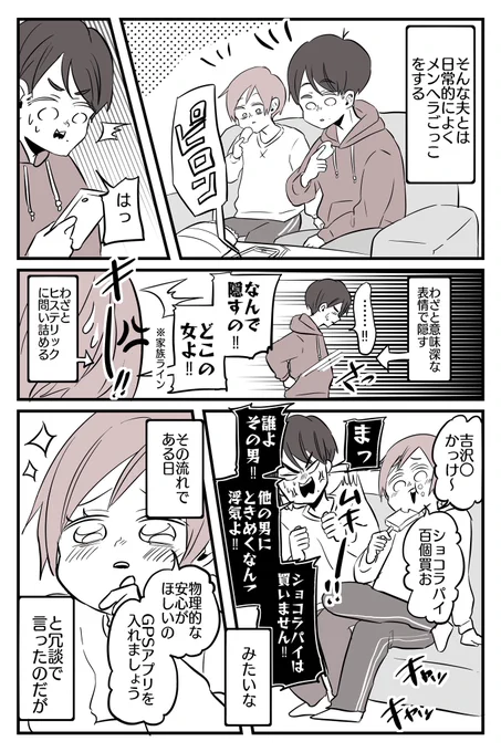 夫が確実にメンヘラになりつつあります。

【全編⇒】https://t.co/N4Gw3srlUK 