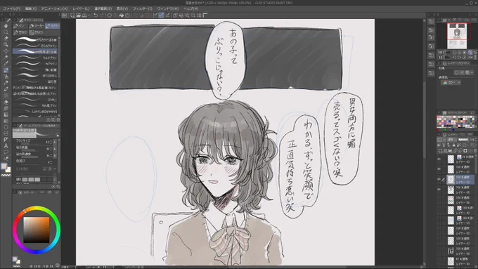 人生長いし漫画でも描くかな～って気持ちになっている 