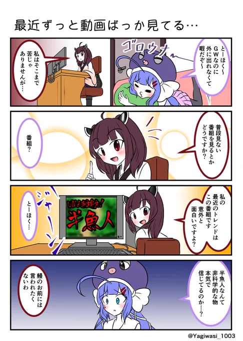 #音街ウナ #東北きりたん
家で過ごす方法を考えるウナきり 