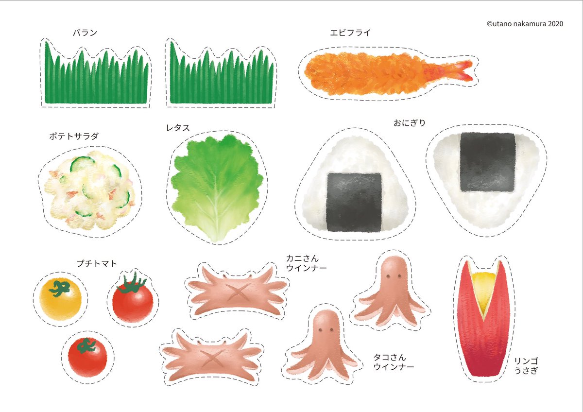 なかむら歌乃 イラストレーター お弁当パズルできました こちらの画像をa4サイズでプリントして厚紙などに貼って切り離します お弁当箱の上に自由におかずを乗せて お弁当詰めごっこをして遊べます お子様との時間にぜひ 大人の方も お弁当づくりの なかむら歌乃 イラストレーター お弁当パズルできました こちらの画像をa4サイズでプリントして厚紙などに貼って切り離します お弁当箱の上に自由におかずを乗せて お弁当詰めごっこをして遊べます お子様との時間にぜひ 大人の方も お弁当づくりの
