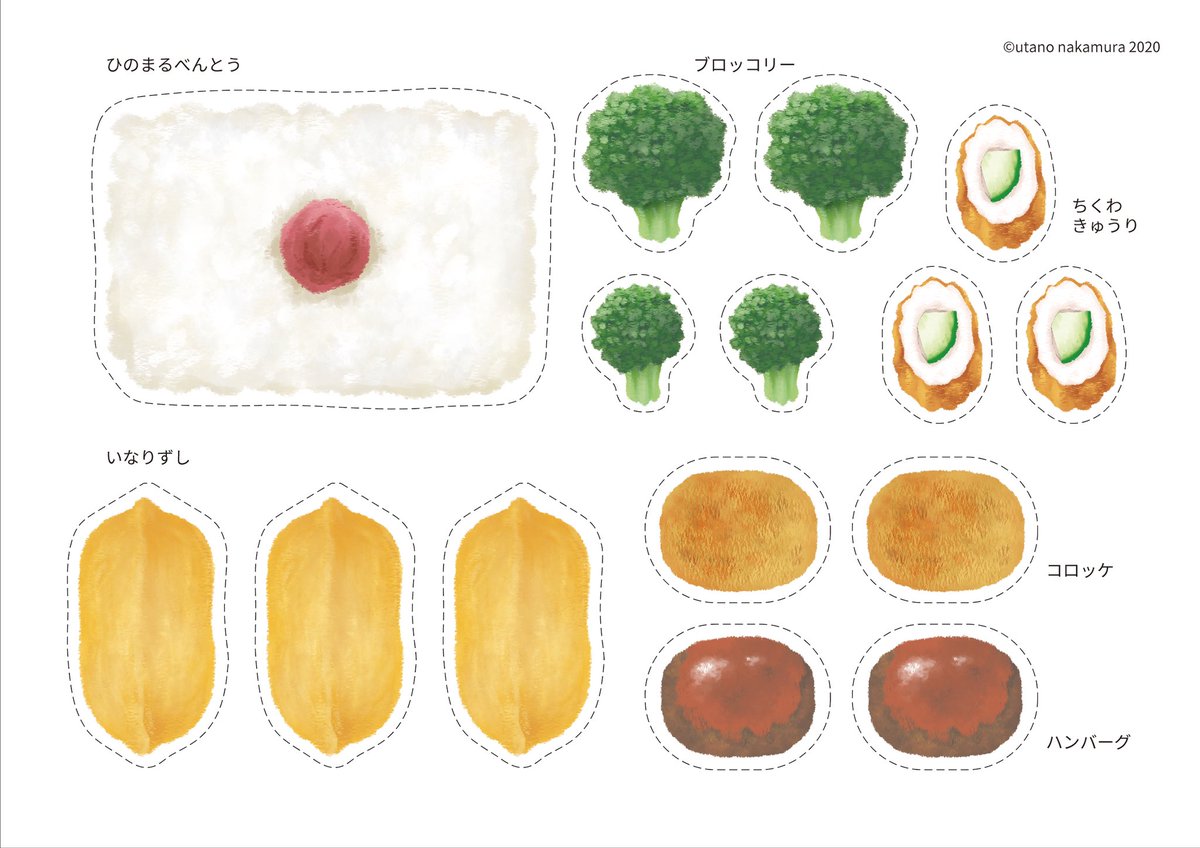 なかむら歌乃 イラストレーター お弁当パズルできました こちらの画像をa4サイズでプリントして厚紙などに貼って切り離します お弁当箱の上に自由におかずを乗せて お弁当詰めごっこをして遊べます お子様との時間にぜひ 大人の方も お弁当づくりの なかむら歌乃 イラストレーター お弁当パズルできました こちらの画像をa4サイズでプリントして厚紙などに貼って切り離します お弁当箱の上に自由におかずを乗せて お弁当詰めごっこをして遊べます お子様との時間にぜひ 大人の方も お弁当づくりの