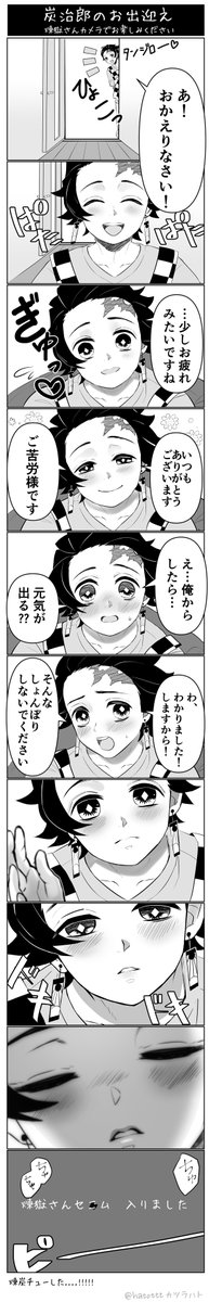 同じ沼に生きてる
仕事人,主婦の皆さん,お母さん,学生さん,ニートさん...
皆さんに捧げる?✨
今週もお疲れ様でしたマンガ
#煉炭 