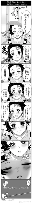 同じ沼に生きてる
仕事人,主婦の皆さん,お母さん,学生さん,ニートさん...
皆さんに捧げる?✨
今週もお疲れ様でしたマンガ
#煉炭 