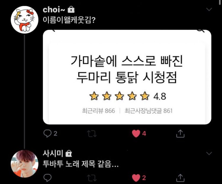 rtplz_'s tweet image. 투바투 노래 제목