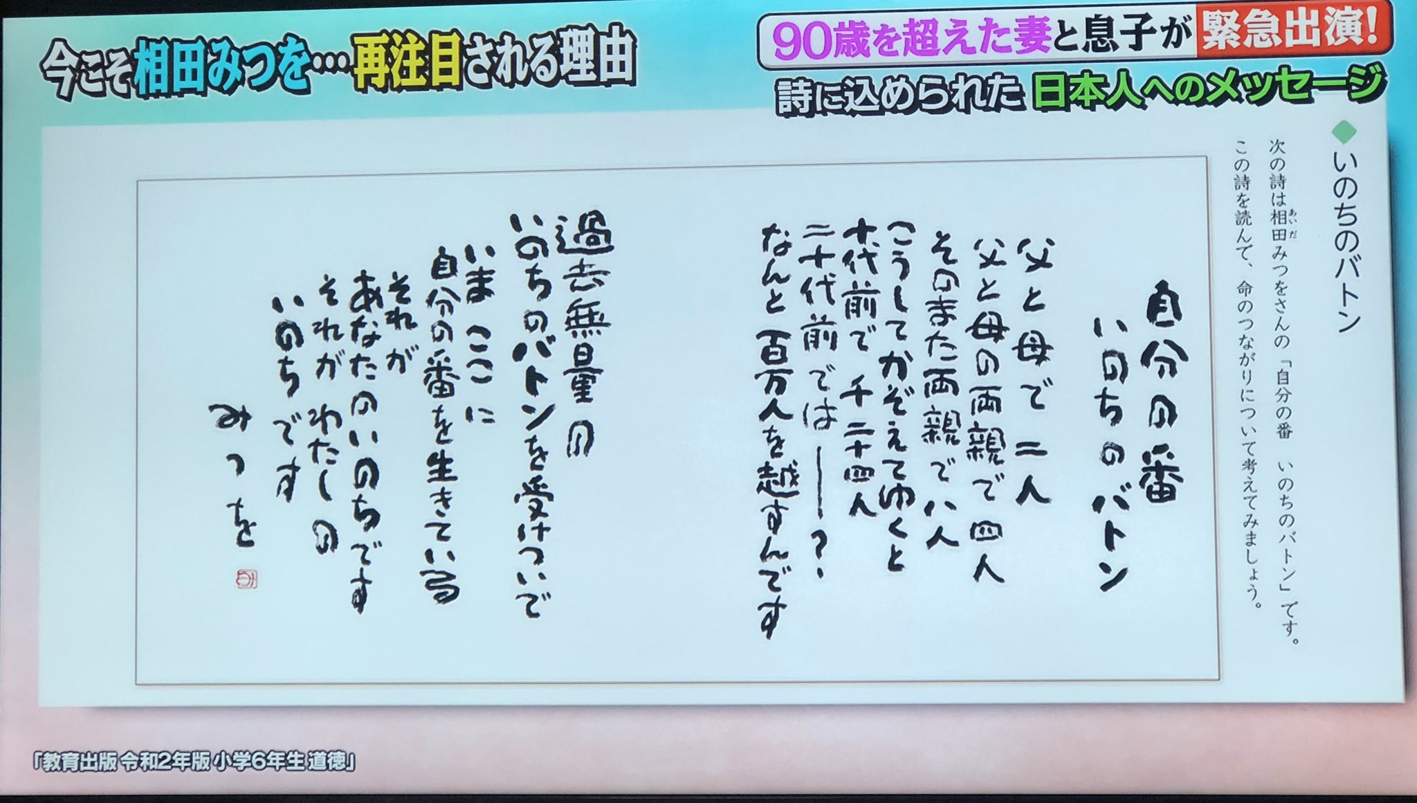 りんりん على تويتر いのちのバトン 私も大好きです 初めて相田みつを美術館に行った時 号泣した ﾟﾟ ﾟ T Co Jttbvcf4d4 تويتر