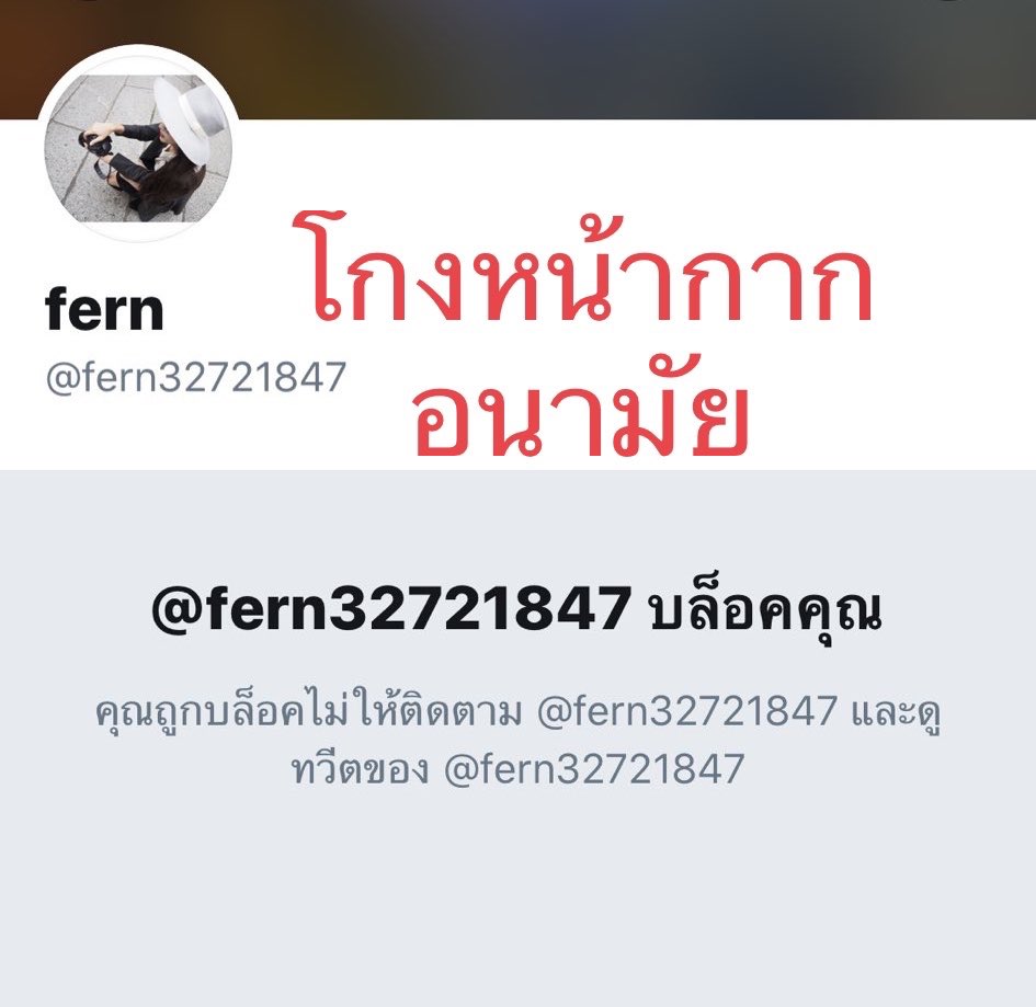 nudee4544's tweet photo. @Majerimjj @weill50239581 เราโดนร้านนี้โกงค่ะ ..ฝากรีทวีตให้ถึงคนเลว..💢คนโกงชื่อ วิชุดา แก่นบุตร  💢โกงเงินหน้ากากอนามัย... วิชุดา..เธอนั่งสวยๆรอรับหมายได้เลยนะ ไอ้คนชั่ว คนเลว ยังหลอกคนอื่นเค้าไปทั่ว #หน้ากากอนามัย #หน้ากากอนามัยพร้อมส่ง #โกงหน้ากากอนามัย https://t.co/OahsKvaLOM