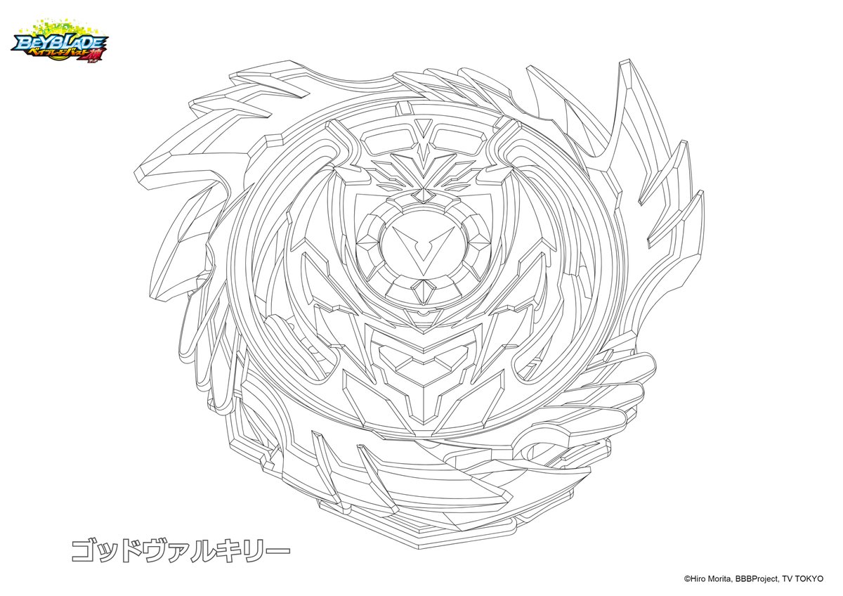 お家で過ごす、みなさんへ☆  超ゼツ難しいベイぬり絵は、＜第二弾＞もダウンロードできるよ！！今度は、ゴッドヴァルキリー、クライスサタン、ブレイズラグナルク、レジェンドスプリガンだ！！詳しくはコチラ→https://t.co/5OuNGMkXDR  #coloringpage #ベイブレード ..., image size:1200x848