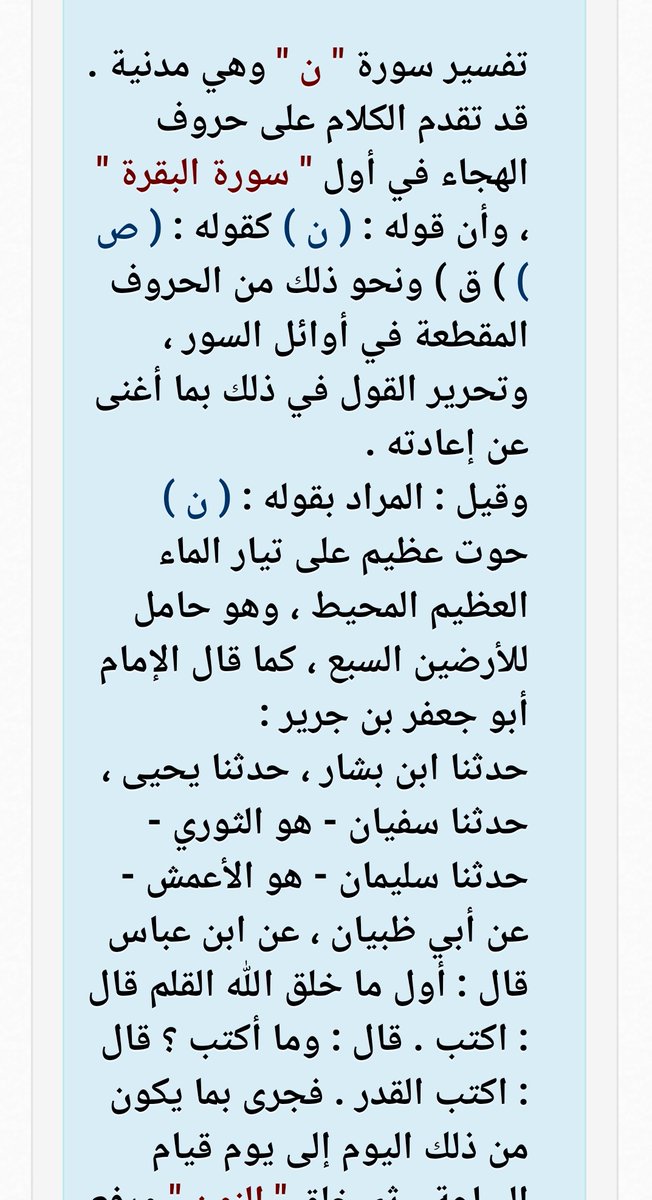 ويكيليكس الإسلام tweet media