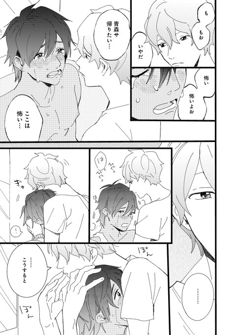 ごめんしたって許さないのtwitterイラスト検索結果 古い順