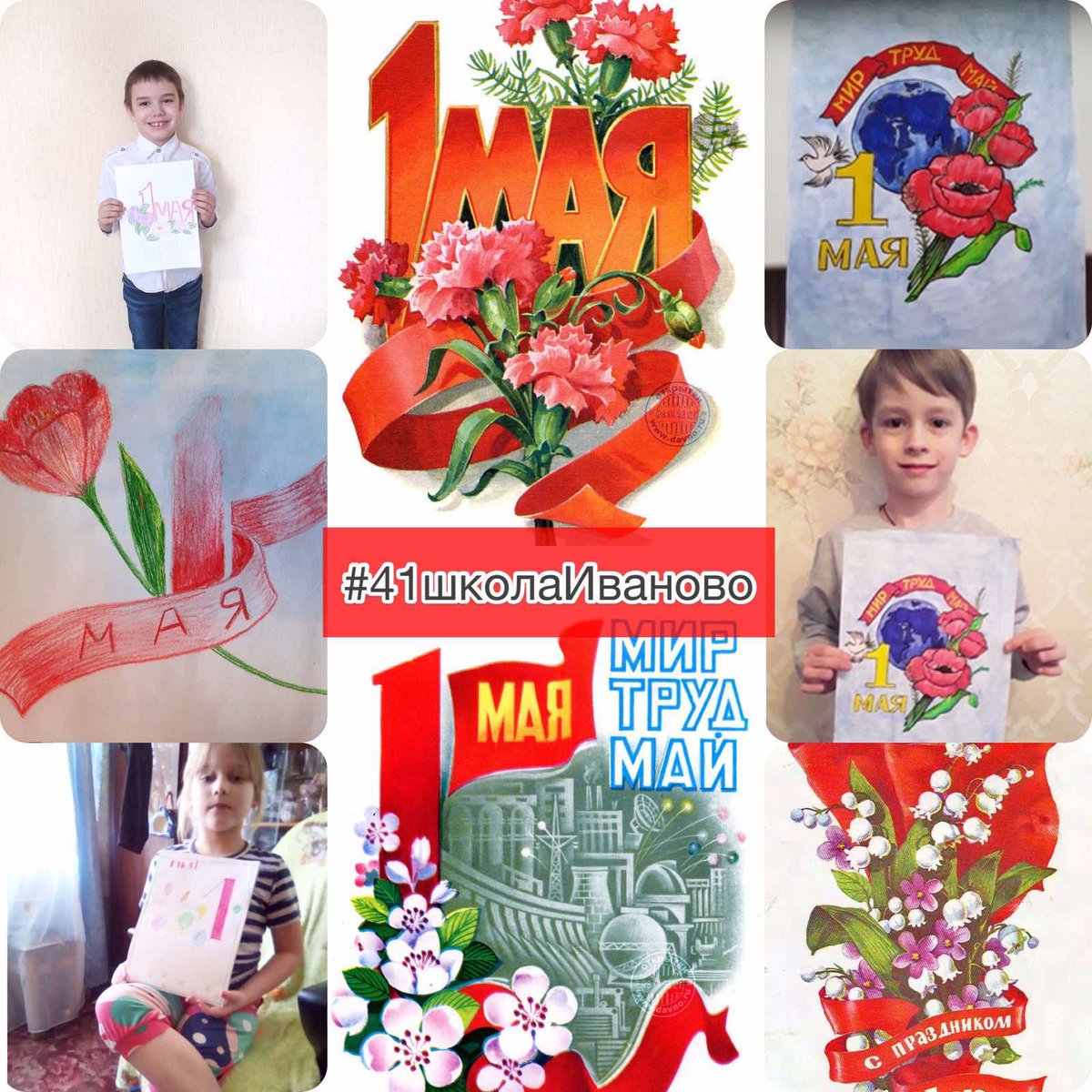 С праздником Весны и Труда! Благополучия и успехов во всех сферах жизни! Душевного счастья всем нам!
#Мывместе #1мая