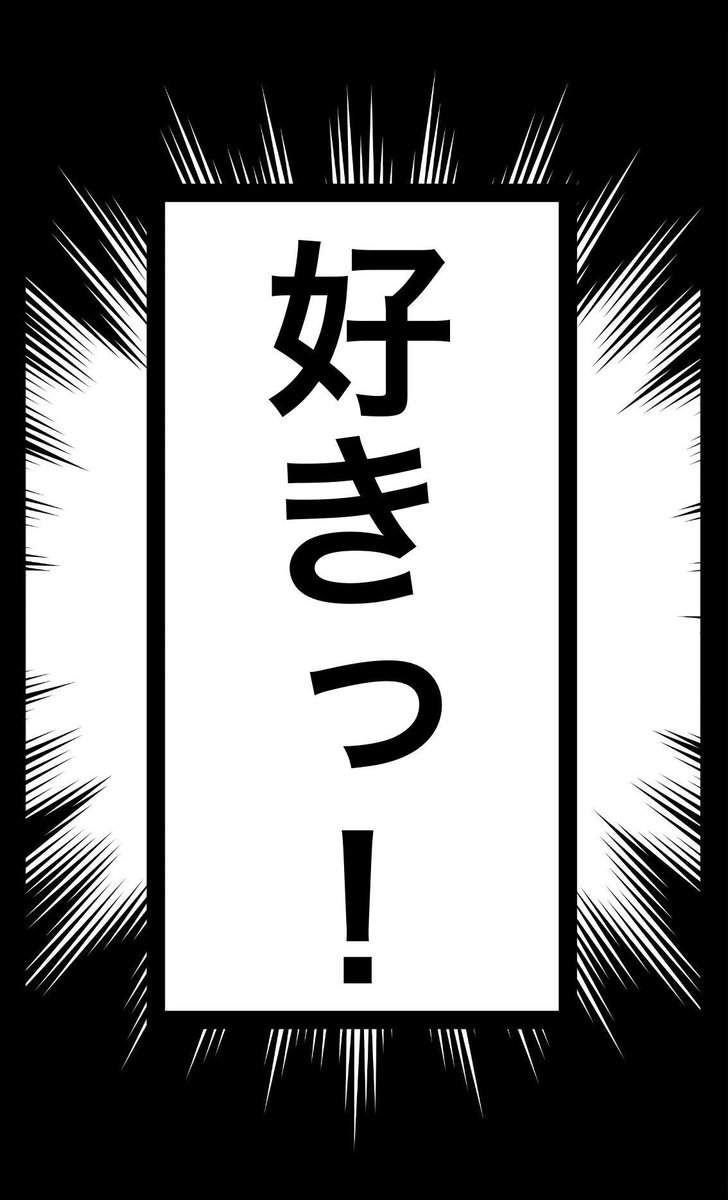 【触媒用再掲】
みんなは...
こうなるんじゃねぇぞ...
好きにはなってください。
#ジャンヌオルタ 
#FGO 