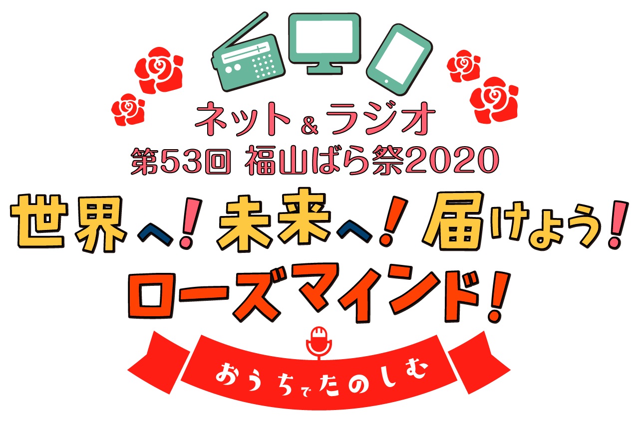 おうちでばら祭 Twitter Search Twitter