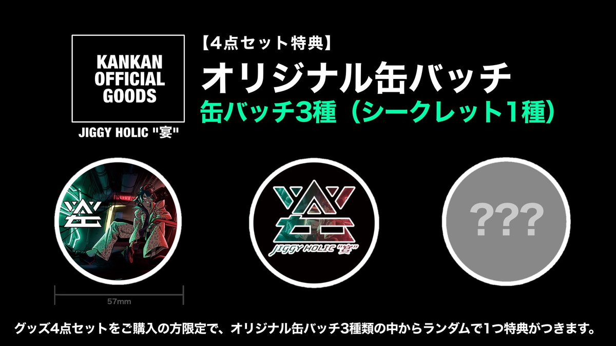 デザイン関係を担当させていただいた缶缶さんのワンマン、
ライブは中止になってしまったけど、グッズは販売していただけることになりました?

ファンの方に限らず、かっこいい仕上がりなのでチェックしてみて!

https://t.co/3wxRcwru1T 