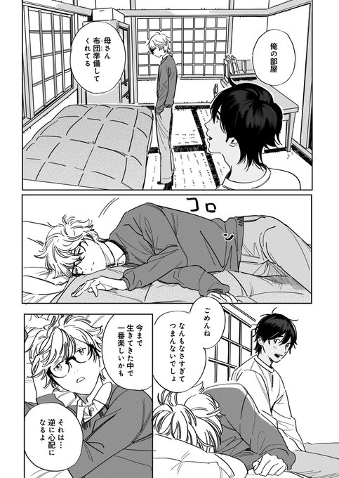 ごめんしたって許さないのtwitterイラスト検索結果 古い順