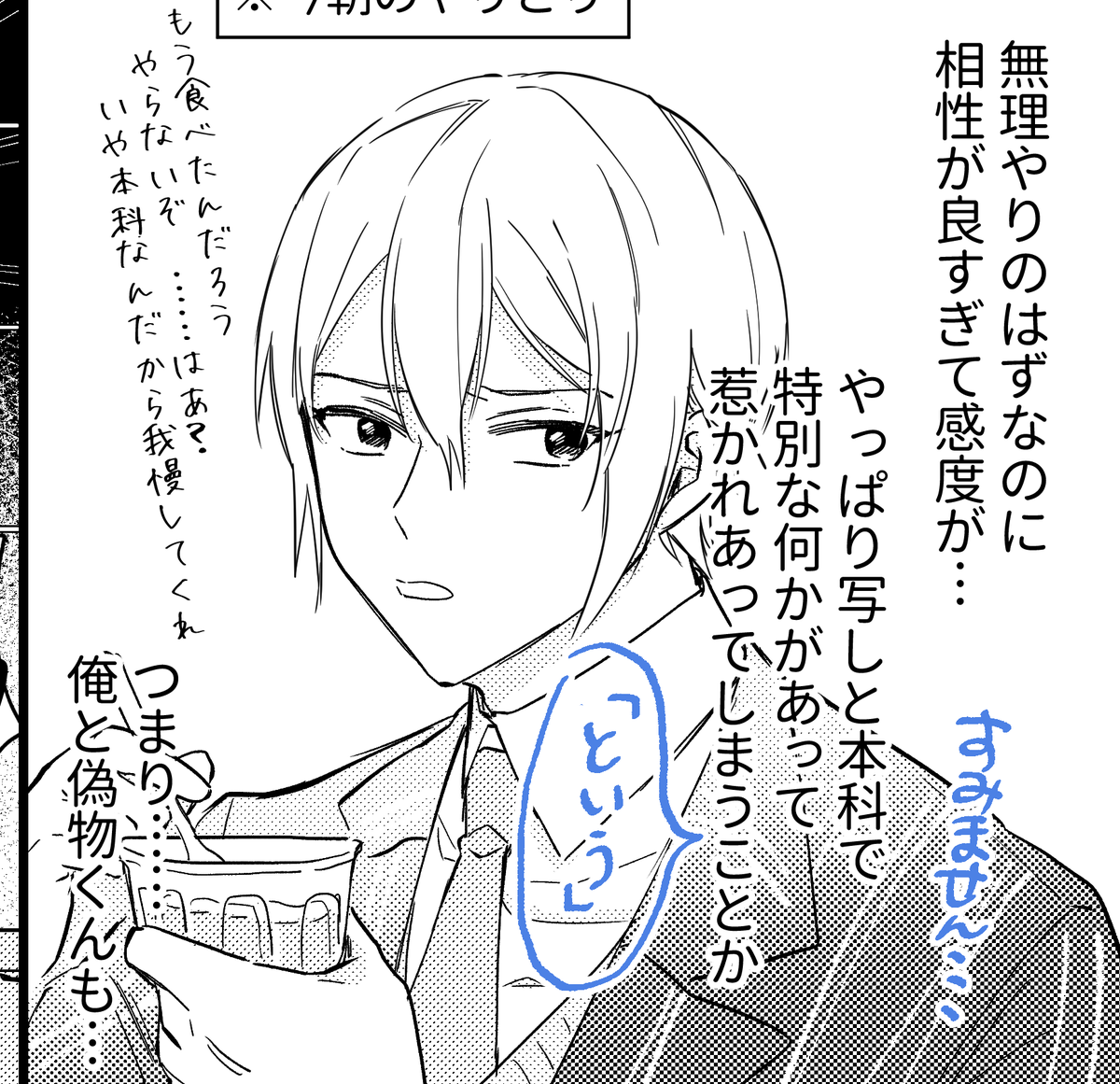 あとめちゃくちゃ申し訳ないことに誤植があります……たった3ページで誤植するの……ほんと……すみません… 