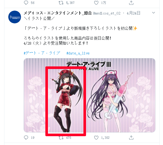 私の昔の作品が盗作されたことを。比較すると、メディコス・エンタテインメント会社が2020年4月28日に「デートアライブ」の時崎狂三のフィギュアの服装のデザインが2019年8月に私だちと「歪萌社」会社を一緒に共同設計と承認した「最近私の友人から私の昔の作品が盗作されたことを知りました 