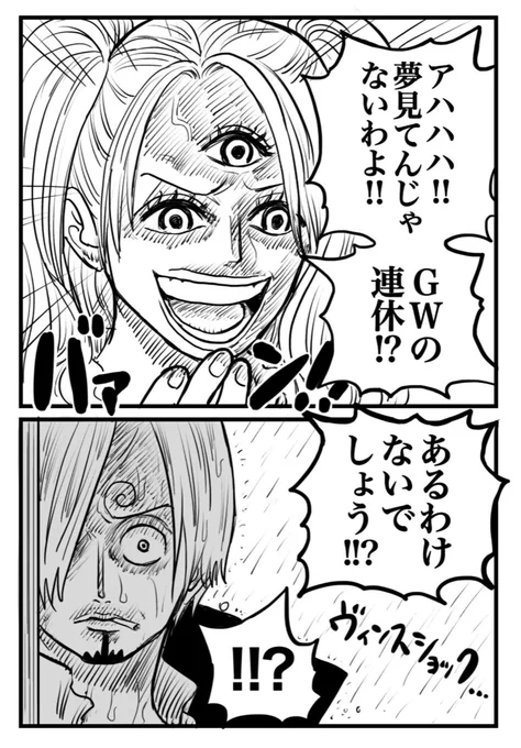 GWはオール連勤アイランドに行ってきます?? 