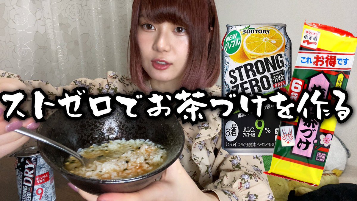 ikechan0920's tweet photo. 【YouTube】

20:00プレミア公開です！
ストゲロ料理作ったよ😇

https://t.co/QNf0OLIkg1 https://t.co/bMKZ1I4zvH