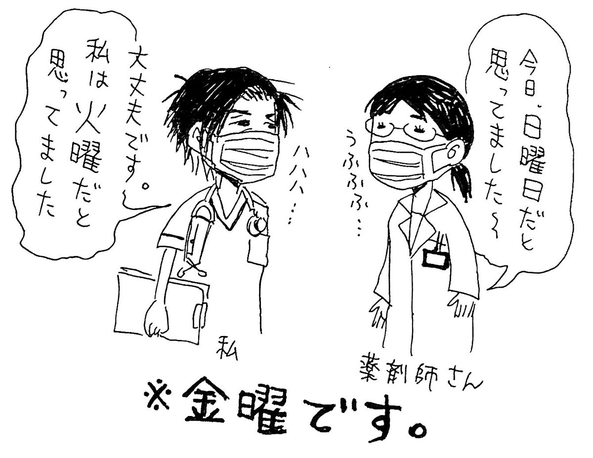 土日祝も仕事していると、生まれがちな会話 