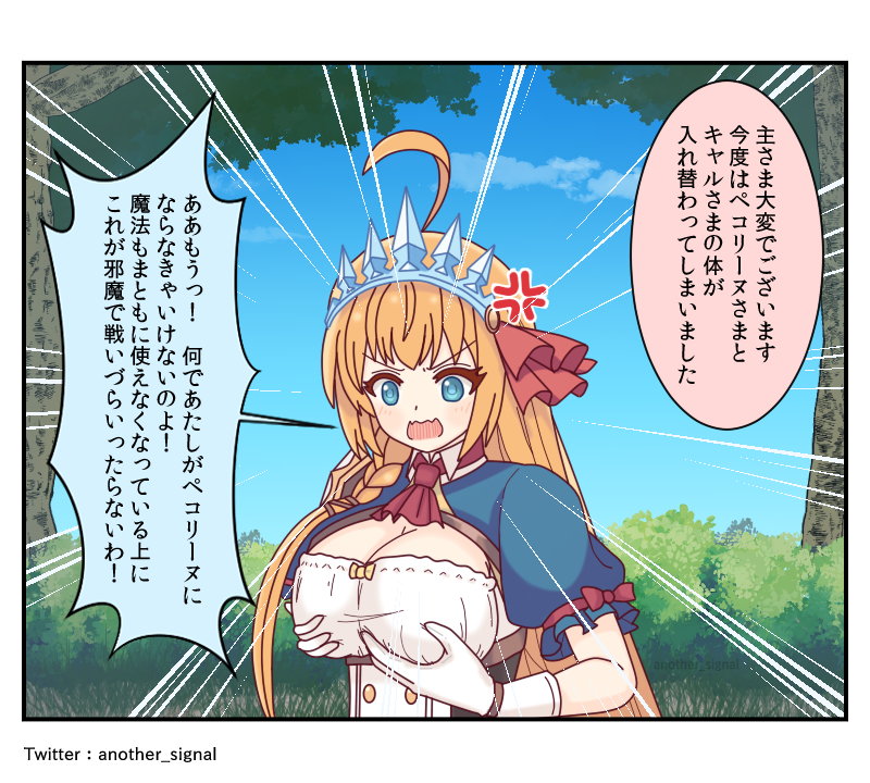 Twoucan 入れ替わり の注目ツイート イラスト マンガ コスプレ モデル Twoucan 入れ替わり の注目ツイート イラスト マンガ コスプレ モデル