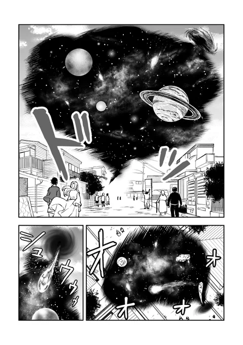 宇宙卵を巡る恋の話(2/2) 