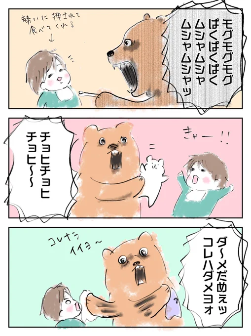 まともに喋ってないから、おかしくなってきた。
#育児絵日記 #育児漫画 