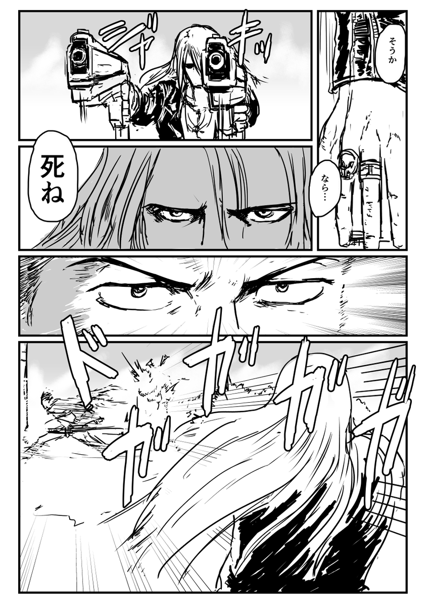 続き 