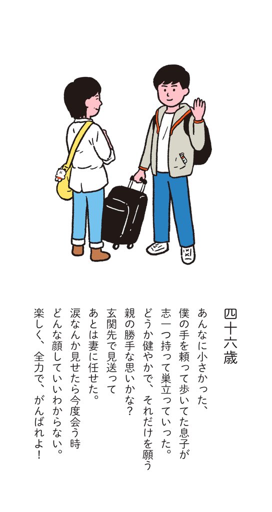 １いいねにつき１日成長する赤ちゃん Twitter