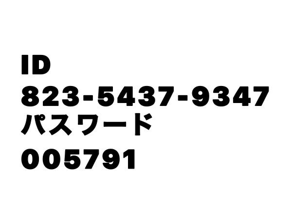 Albatross_1040's tweet photo. [Zoom説明会2回目！このあと8時から]
ZoomアプリからこのIDとパスワードで見れます！空飛んで���たい大学生！集まれ！！
#春から東洋　#東洋サークル https://t.co/l58l587PC3