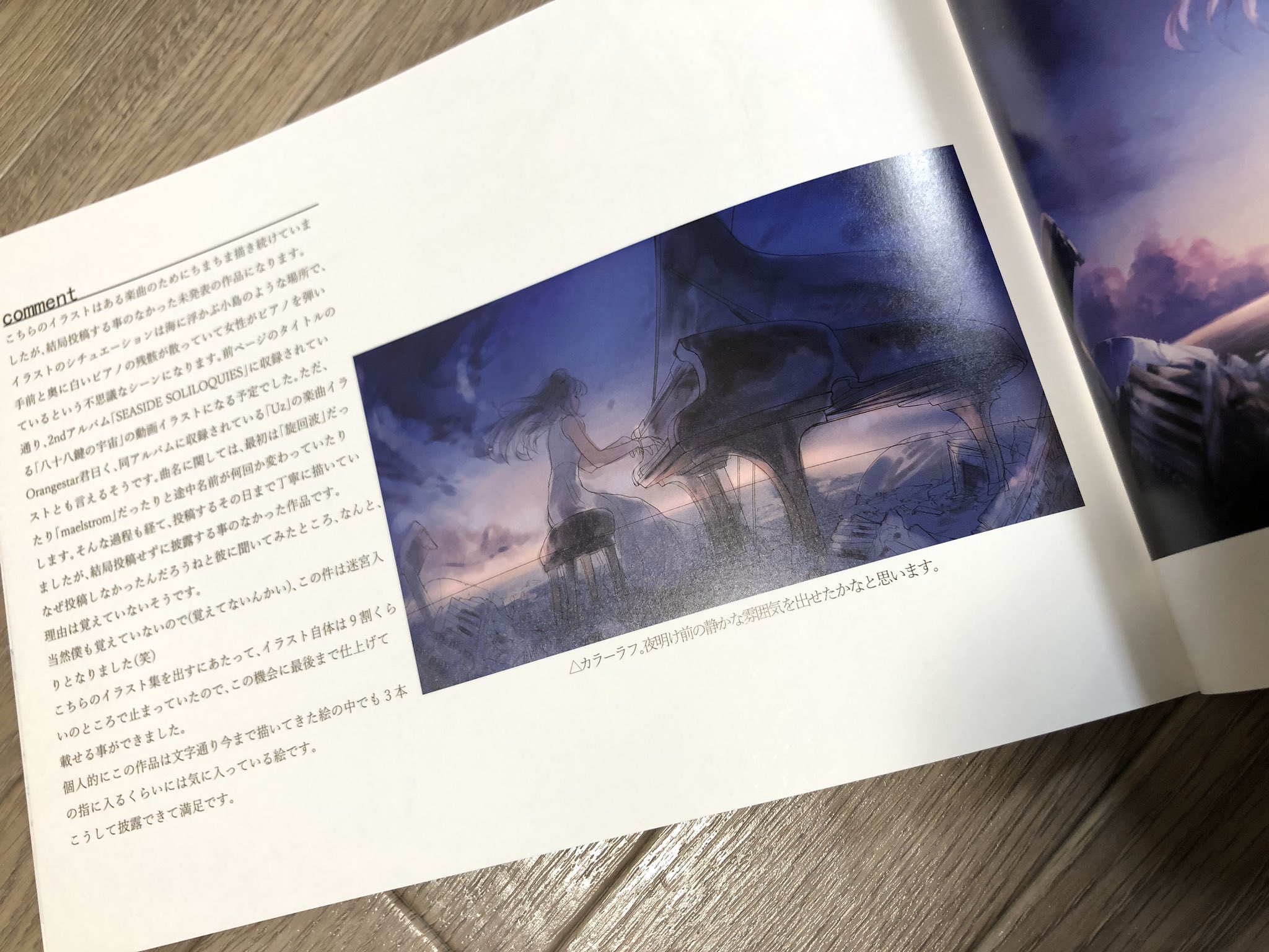 M B 13年から共に活動してきたorangestar君との軌跡を本にまとめました 自身初のイラスト本です 未公開のラフやイラスト ちょっとした裏話 そして私自身の作品への思いなどがフランクに暑苦しく語られています Boothにて販売