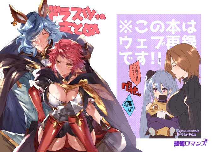 【C98】今回の新刊はドラスツ(+オーアポ)WEB再録本になります〜普段Twitterとかに載せてるもののまとめです、大体ドランクとスツルム殿がイチャイチャしてます お手元に置いてもらえたら嬉しいです!🙏
◆とらのあな→https://t.co/f1Wp95YPgh
◆メロンブックス→https://t.co/2HMbHeZahl 