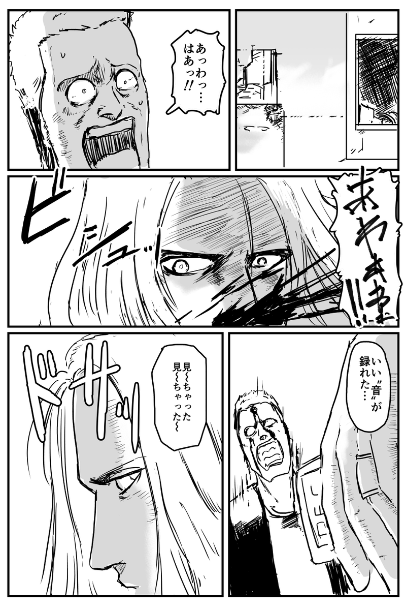 続き 