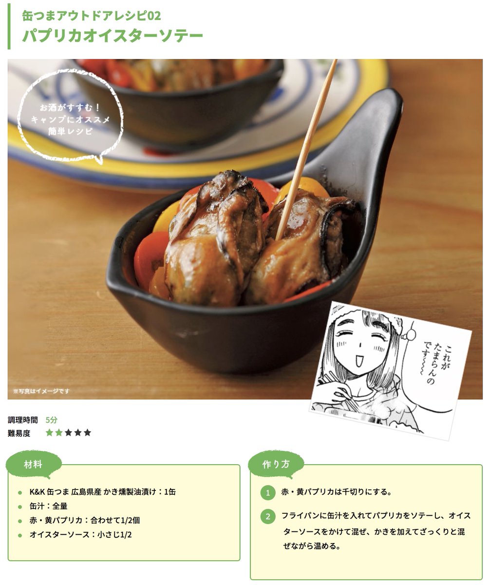 山と食欲と私 作者のつぶやき 13巻出たよ 並んでるそうです ぜひ 山と食欲と私 おうちで山ごはん 山と食欲と私 作者のつぶやき 13巻出たよ 並んでるそうです ぜひ 山と食欲と私 おうちで山ごはん