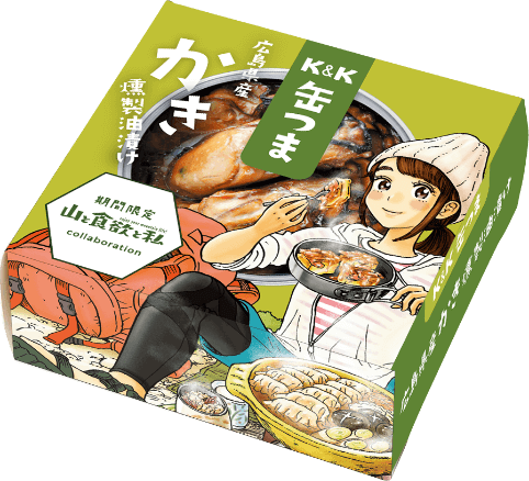 山と食欲と私 作者のつぶやき 13巻出たよ 並んでるそうです ぜひ 山と食欲と私 おうちで山ごはん 山と食欲と私 作者のつぶやき 13巻出たよ 並んでるそうです ぜひ 山と食欲と私 おうちで山ごはん