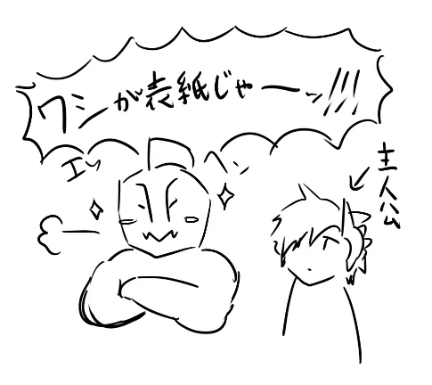 今巻の黒の召喚士のカバーのセンター担当が、個人的に一番推しているジェラールおじさんだということで、カバーイラスト描くのめちゃくちゃ気合い入れました!やったねじっちゃん!! 