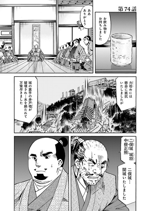 信長のシェフ を含むマンガ一覧 いいね順 5ページ ツイコミ 仮