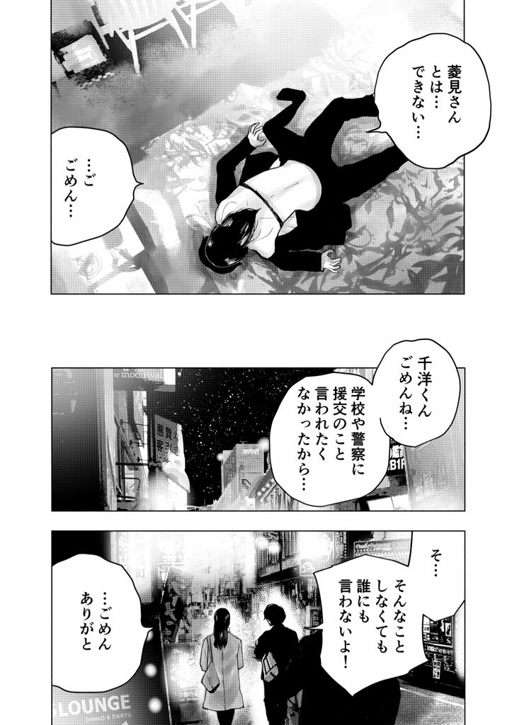 学校一の美女を尾行するお話(4/12) 