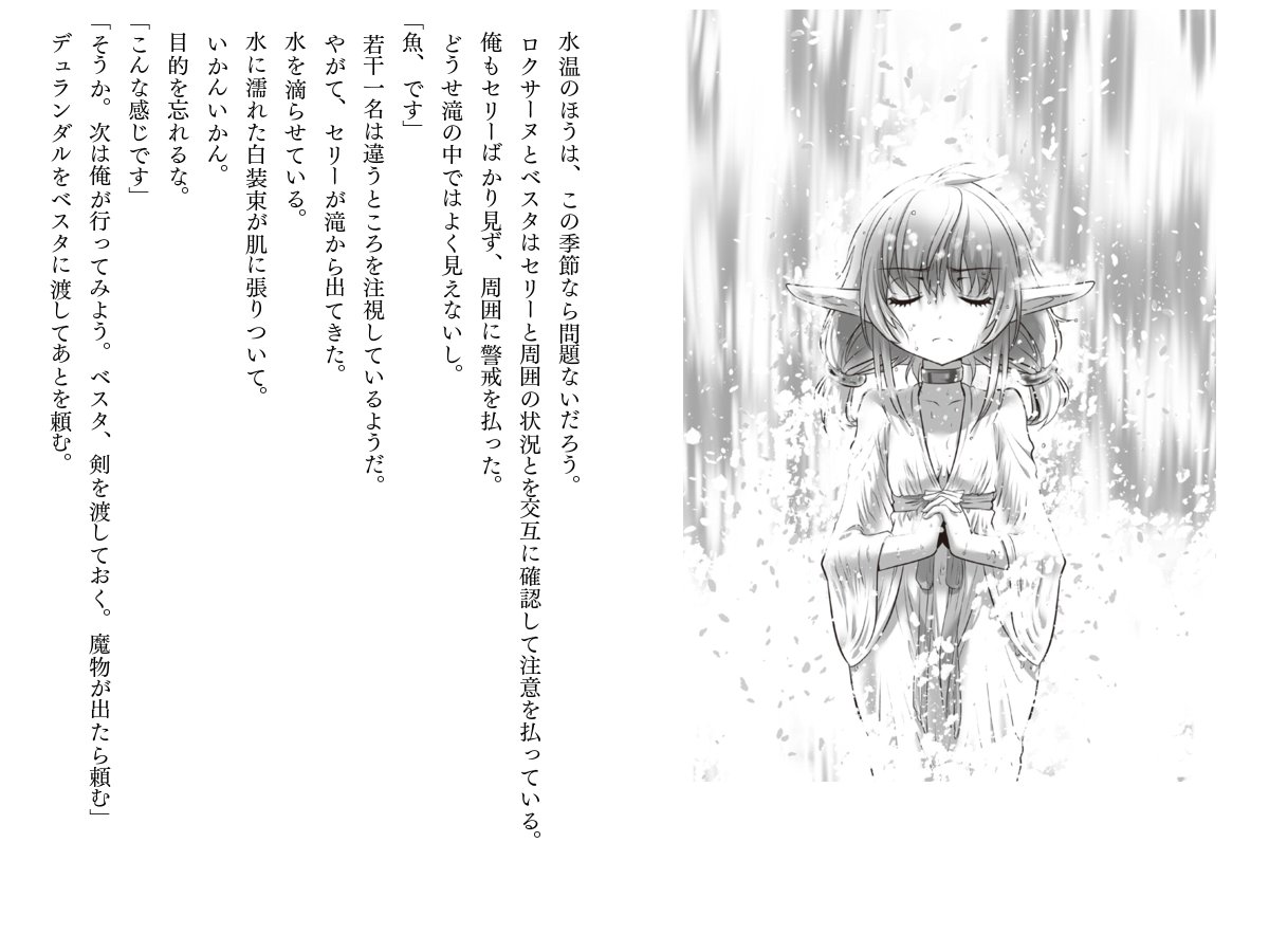 孔雀 弱 Twitterissa 読了 わかってたけど話はあんま動かない 滝行 滝行をするのじゃ 次に加わる奴隷が出てくるのはあと2巻ぐらい先かな ビジュアル気になる そしてもうなろうに追い付きそうだが 大丈夫 異世界迷宮でハーレムを １０ ヒーロー文庫