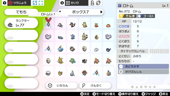 メタノールさん がハッシュタグ ポケモン剣盾 をつけたツイート一覧 1 Whotwi グラフィカルtwitter分析 メタノールさん がハッシュタグ ポケモン剣盾 をつけたツイート一覧 1 Whotwi グラフィカルtwitter分析