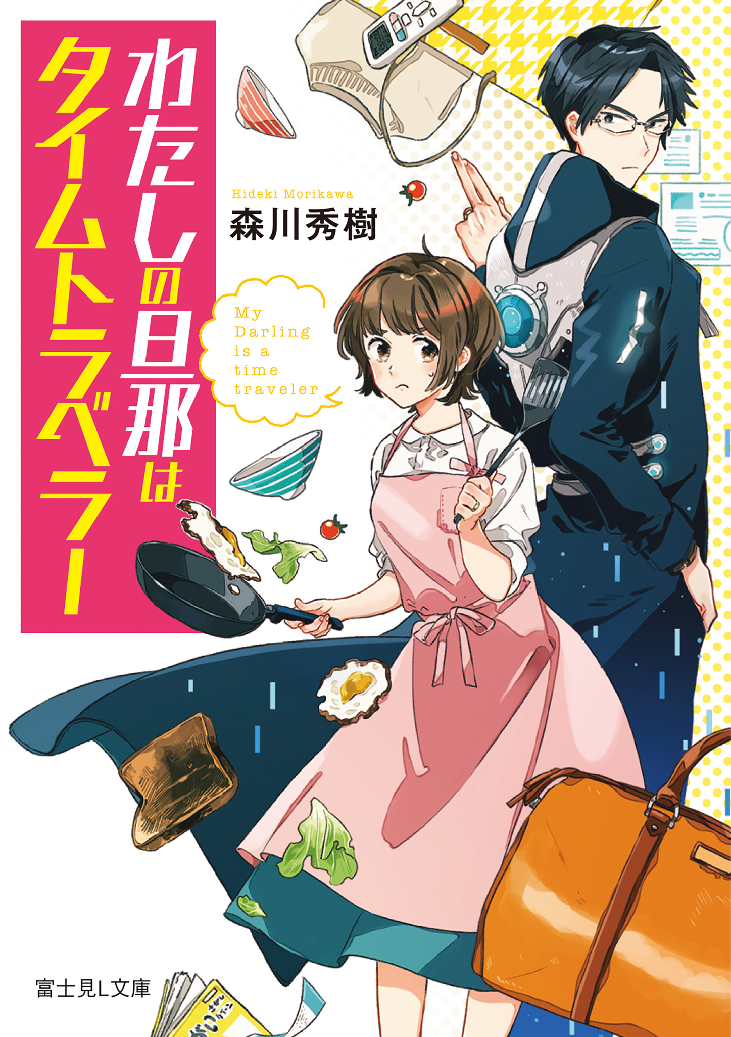秋良知佐 京都で一服いかがでしょう発売中 Chisatoakira Twitter
