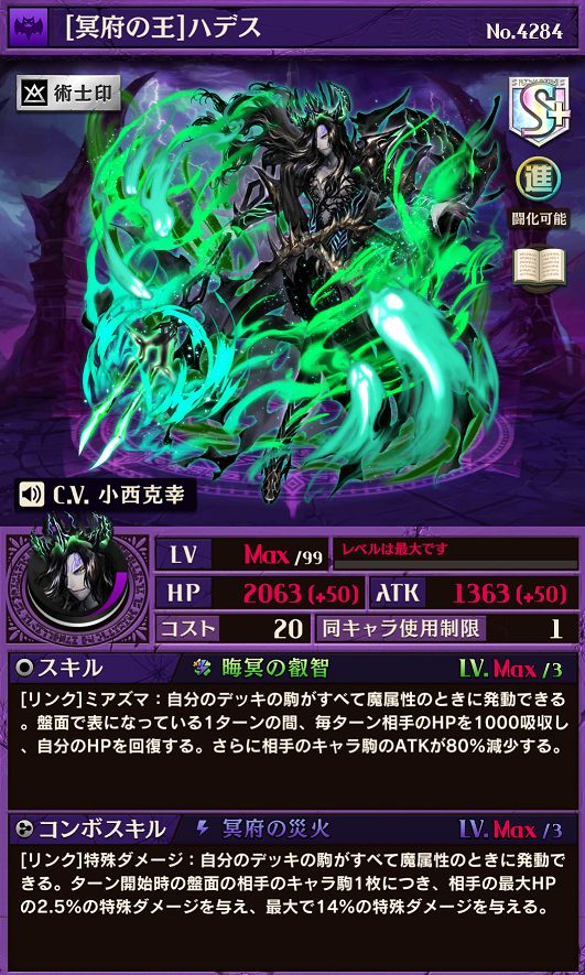 Zukka On Twitter オセロニア攻略db 新超駒 魔s 進化 ハデス 追加 Atk依存のデッキ に対して確実な延命をもたらす強力な駒 魔フェリヤと非常に好相性 先日公開されたデッキ使用率ランキングのトップクラスには混合 速攻竜 暗黒 神単がありました 刺さり