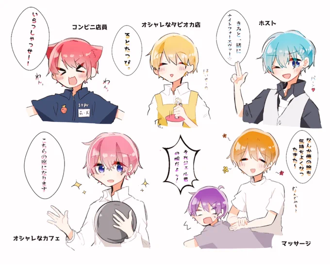 〜なーくん的メンバーにしてみて欲しい職業〜  (※自己解釈)

#すとぷりギャラリー  #すとぷりぎゃらりー 
